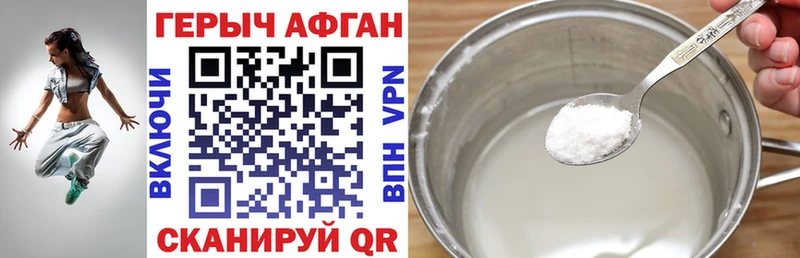 ГЕРОИН Афган  Купить закладки  Карабулак 
