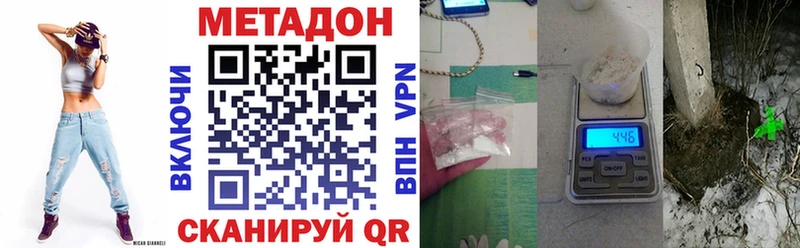 Метадон VHQ  Купить закладки  Карабулак 